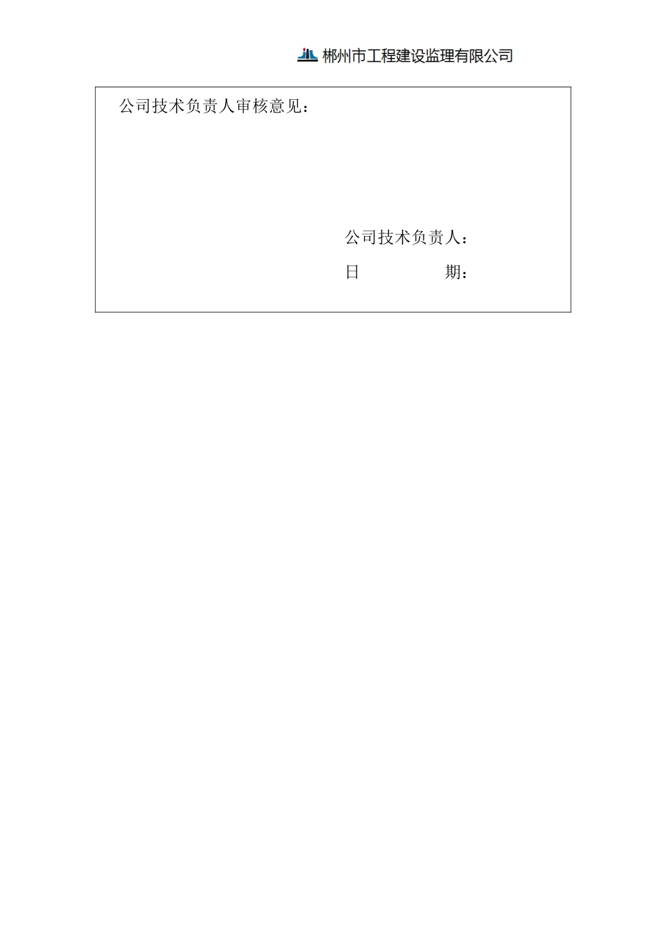 道路绿化工程监理规划培训资料_第2页