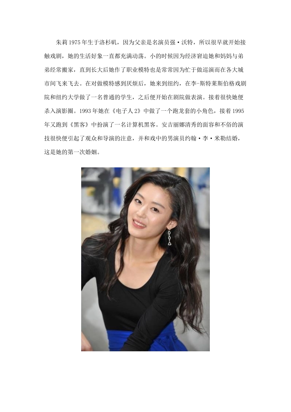 盘点各国影坛的第一美女_第3页