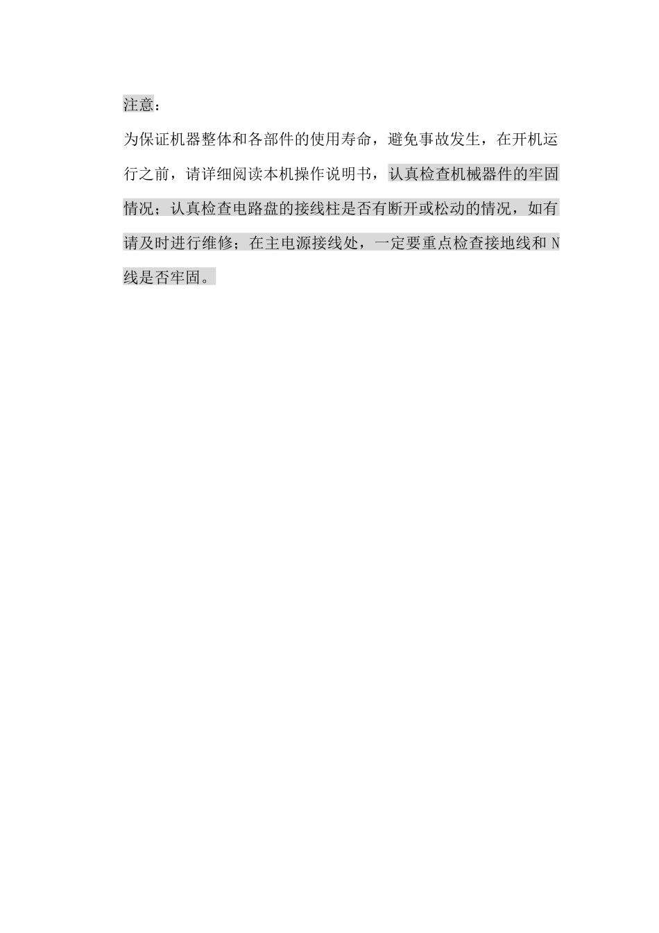 自动充填包装机使用说明书_第2页