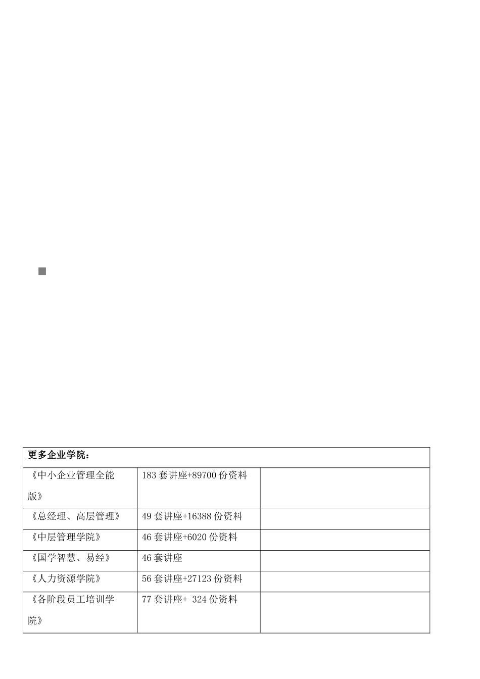 论承包商建筑工程项目施工风险控制_第1页