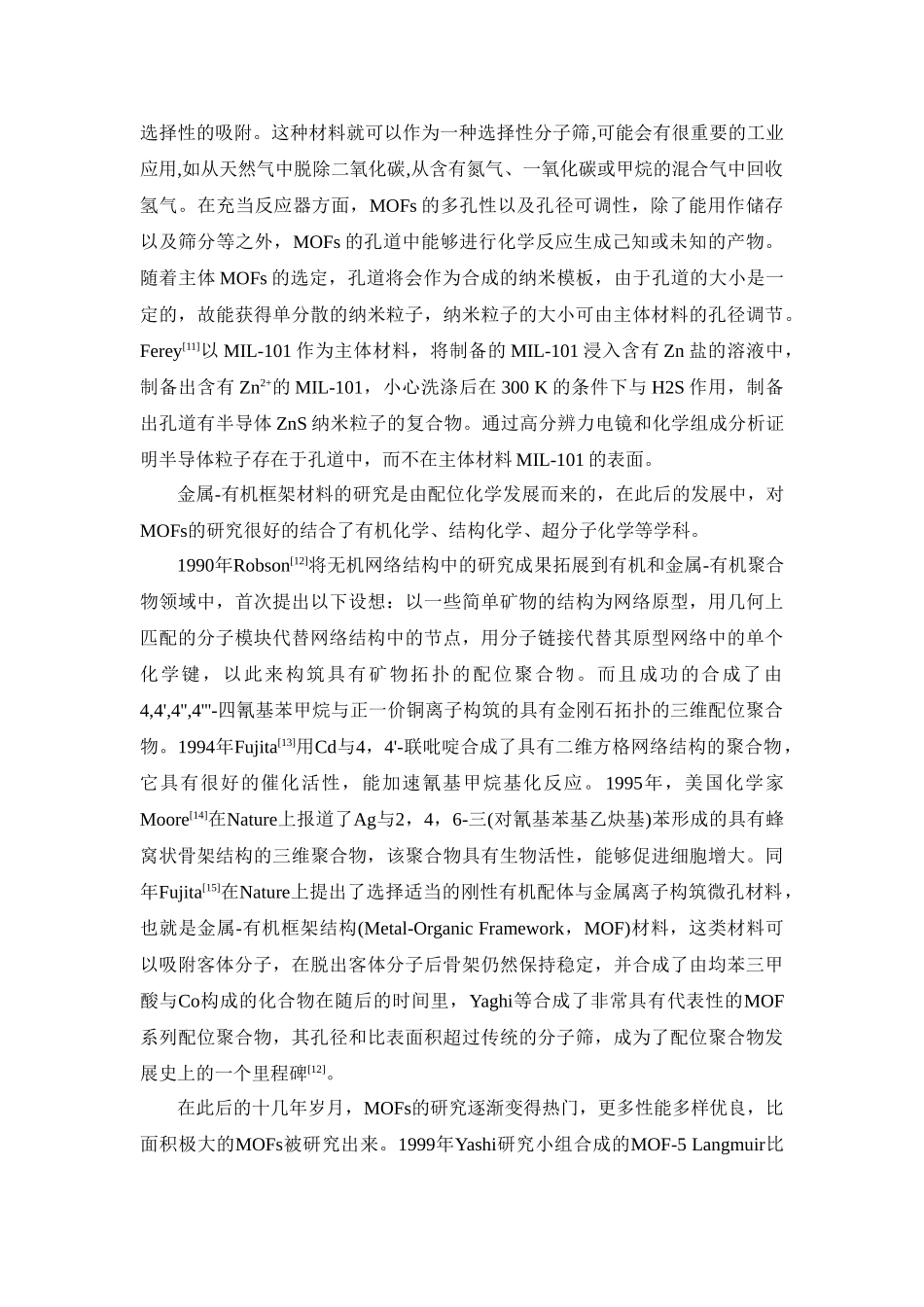 基于多羧酸配体的金属-有机框架材料的合成与性能研究开题报告_第2页