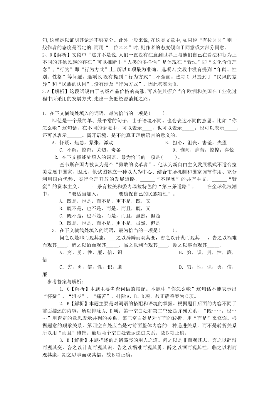 每日一连(3.22-1日)_第2页