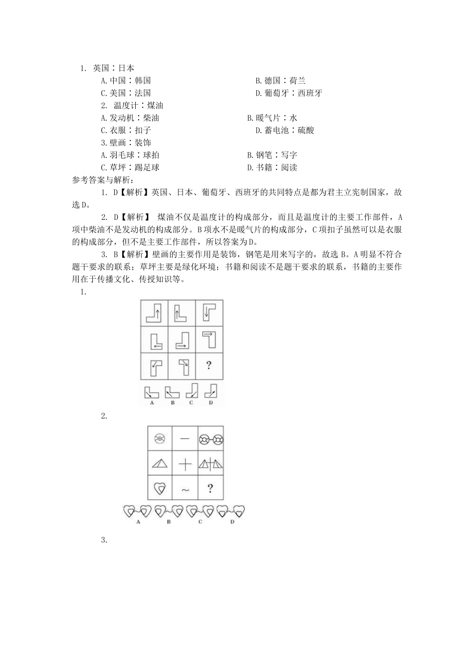 每日一连(3.22-1日)_第3页