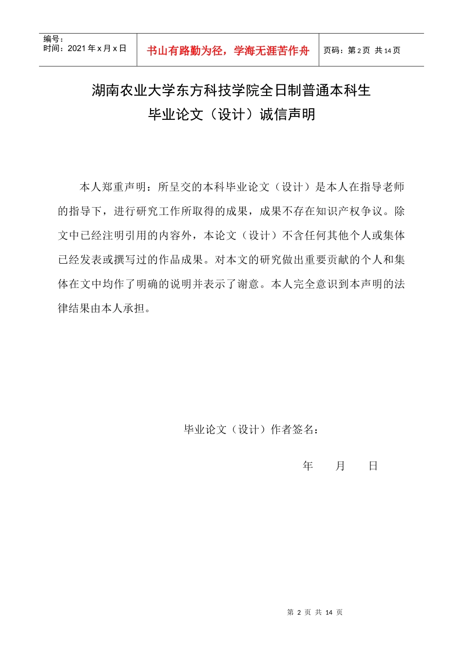 遥感在城市规划中的应用_第2页