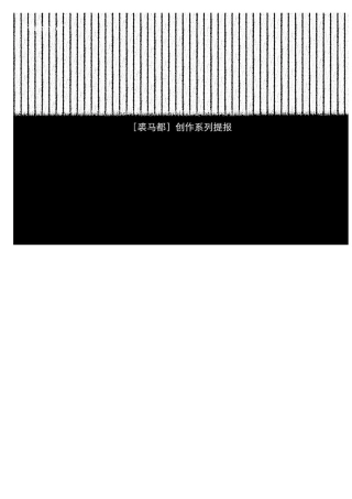 红鹤沟通-华远裘马都地产项目广告推广提报