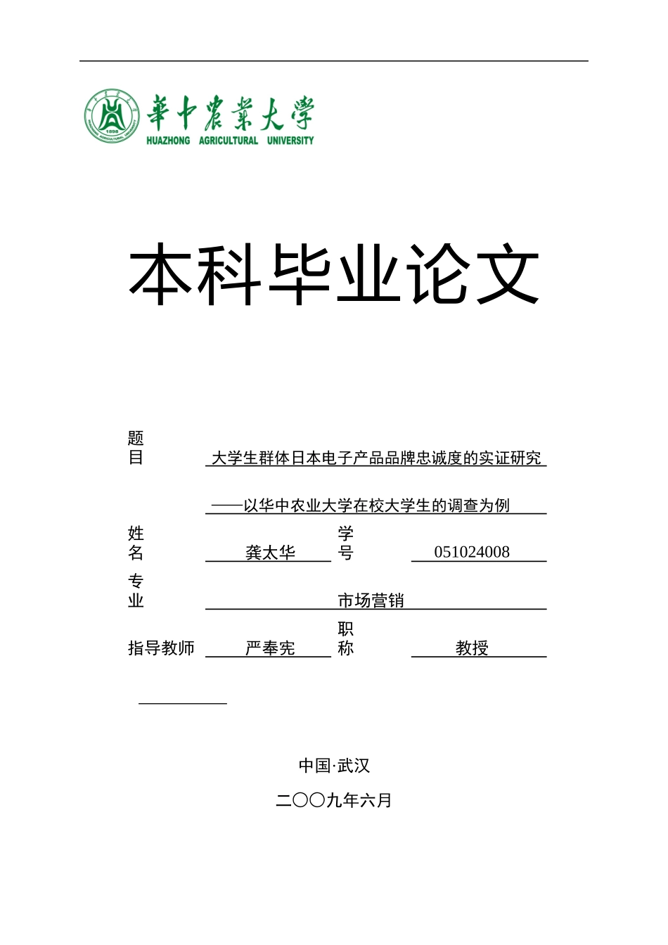 电子产品论文_第1页