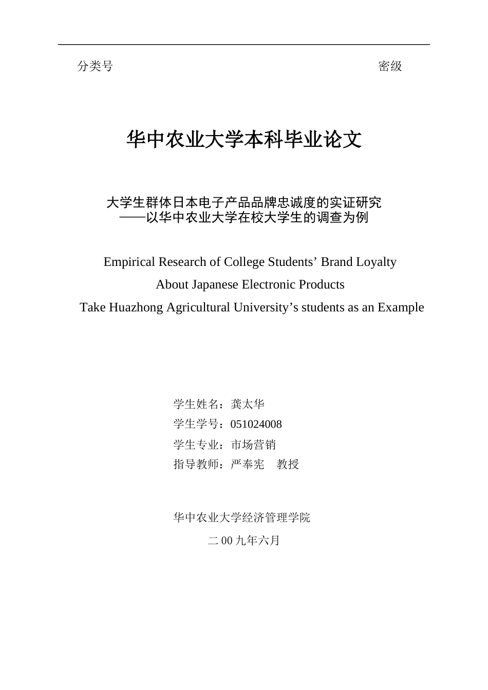 电子产品论文_第2页