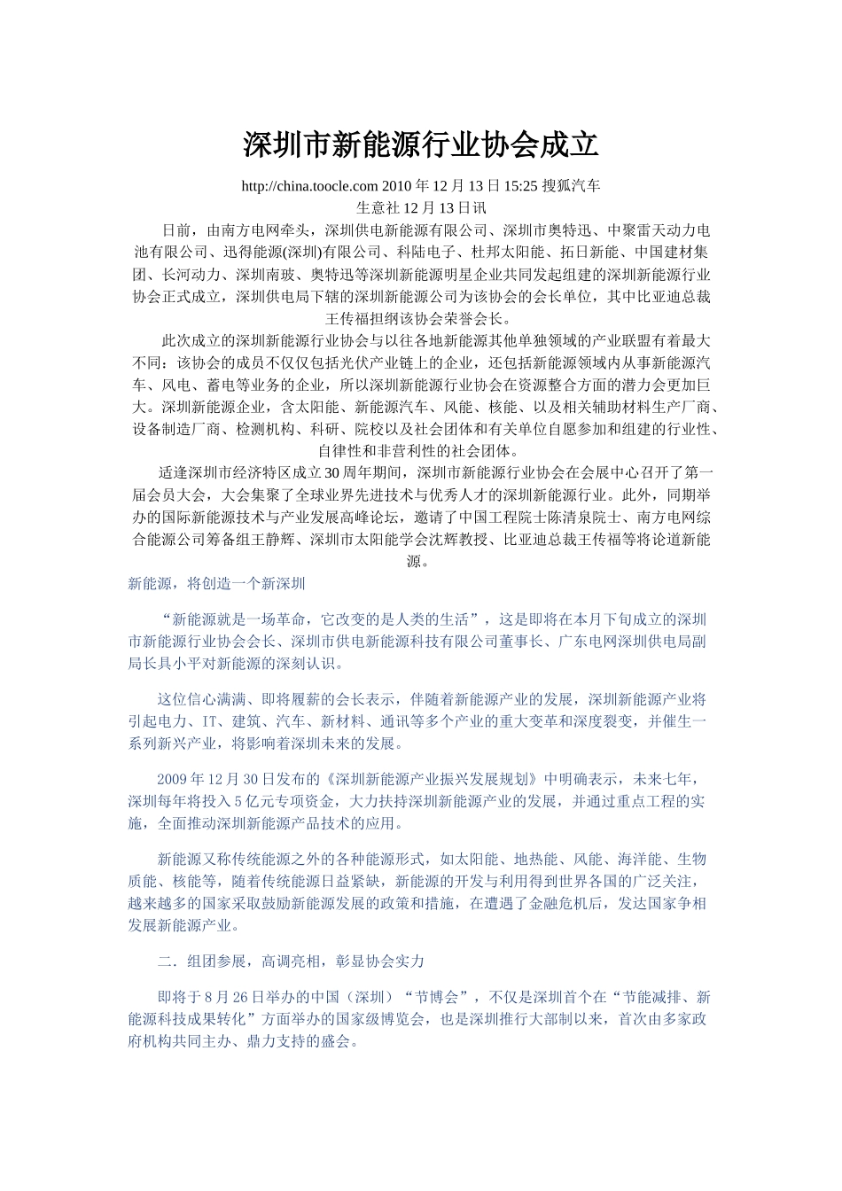 能源9000208565_第1页