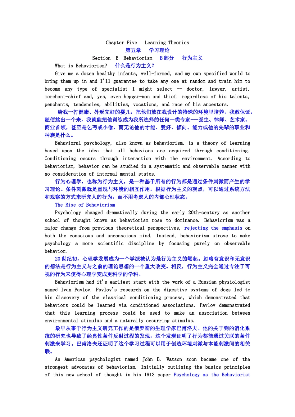 教育技术学专业英语五、六、十一章翻译_第1页