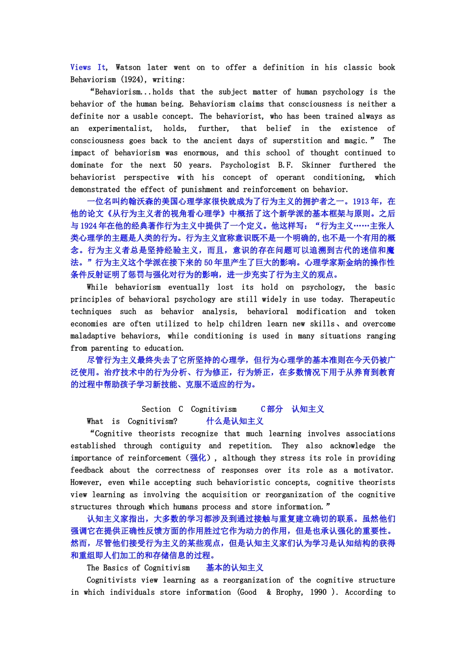 教育技术学专业英语五、六、十一章翻译_第2页