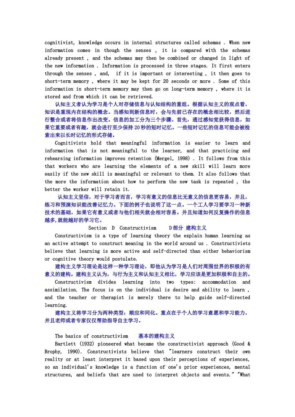 教育技术学专业英语五、六、十一章翻译_第3页