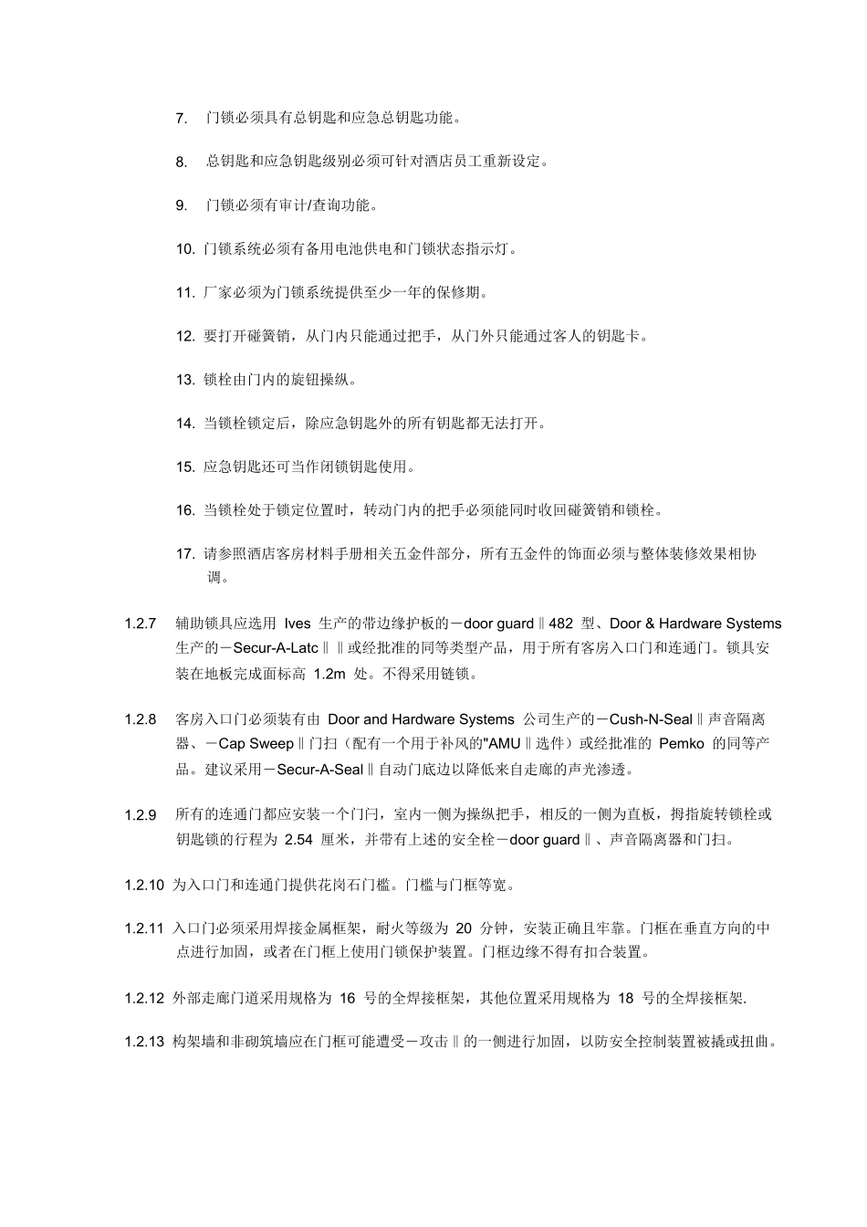 酒店管理规划酒店客房设计标准(叶予舜)_第3页