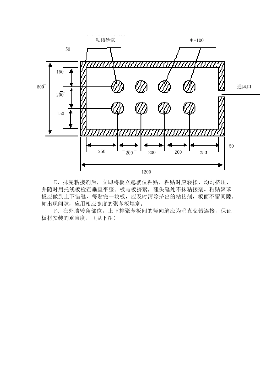 某高层建筑建筑节能施工方案_第3页