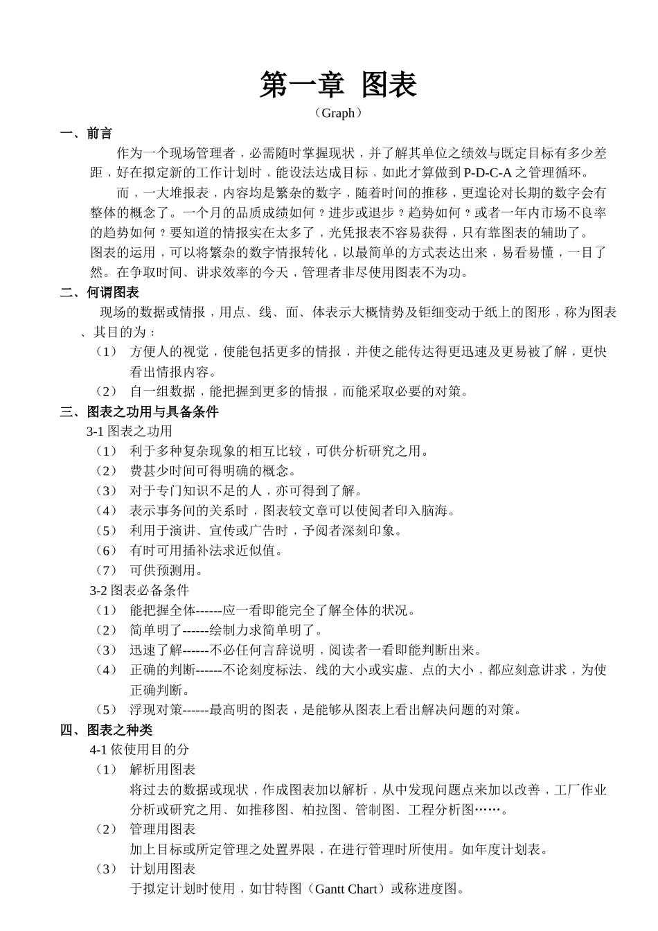 七大手法2687370041_第1页