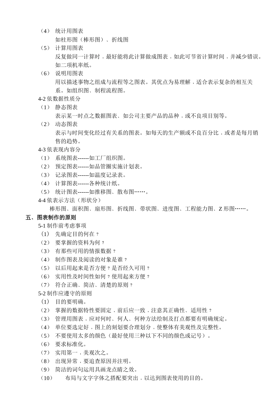 七大手法2687370041_第2页