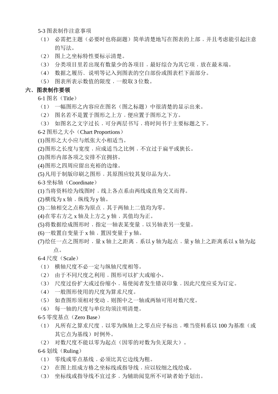 七大手法2687370041_第3页