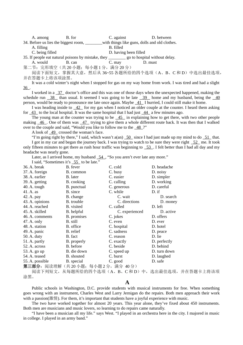 济南市高三教学质量调研英语试题_第3页