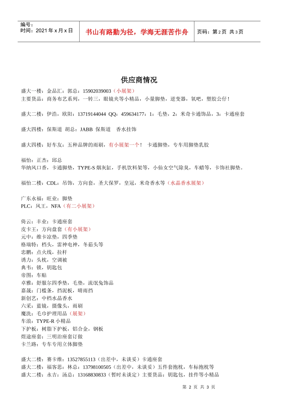 酷斯特汽车护理单项收费标准_第2页