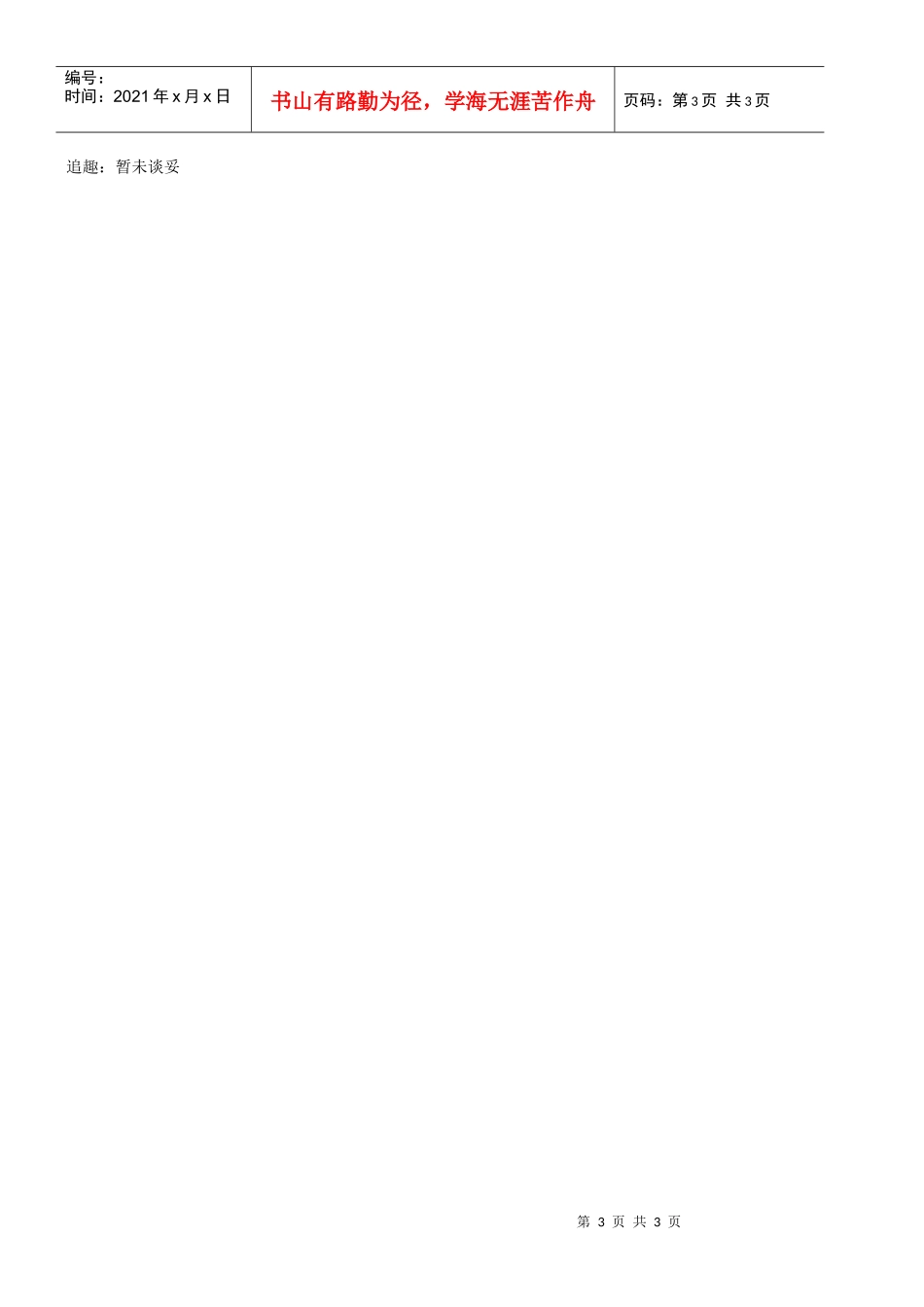 酷斯特汽车护理单项收费标准_第3页