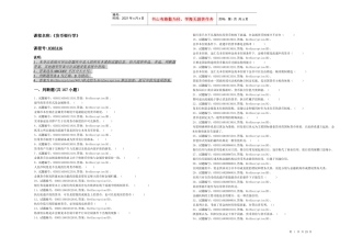 货币银行学卷一题库09金融