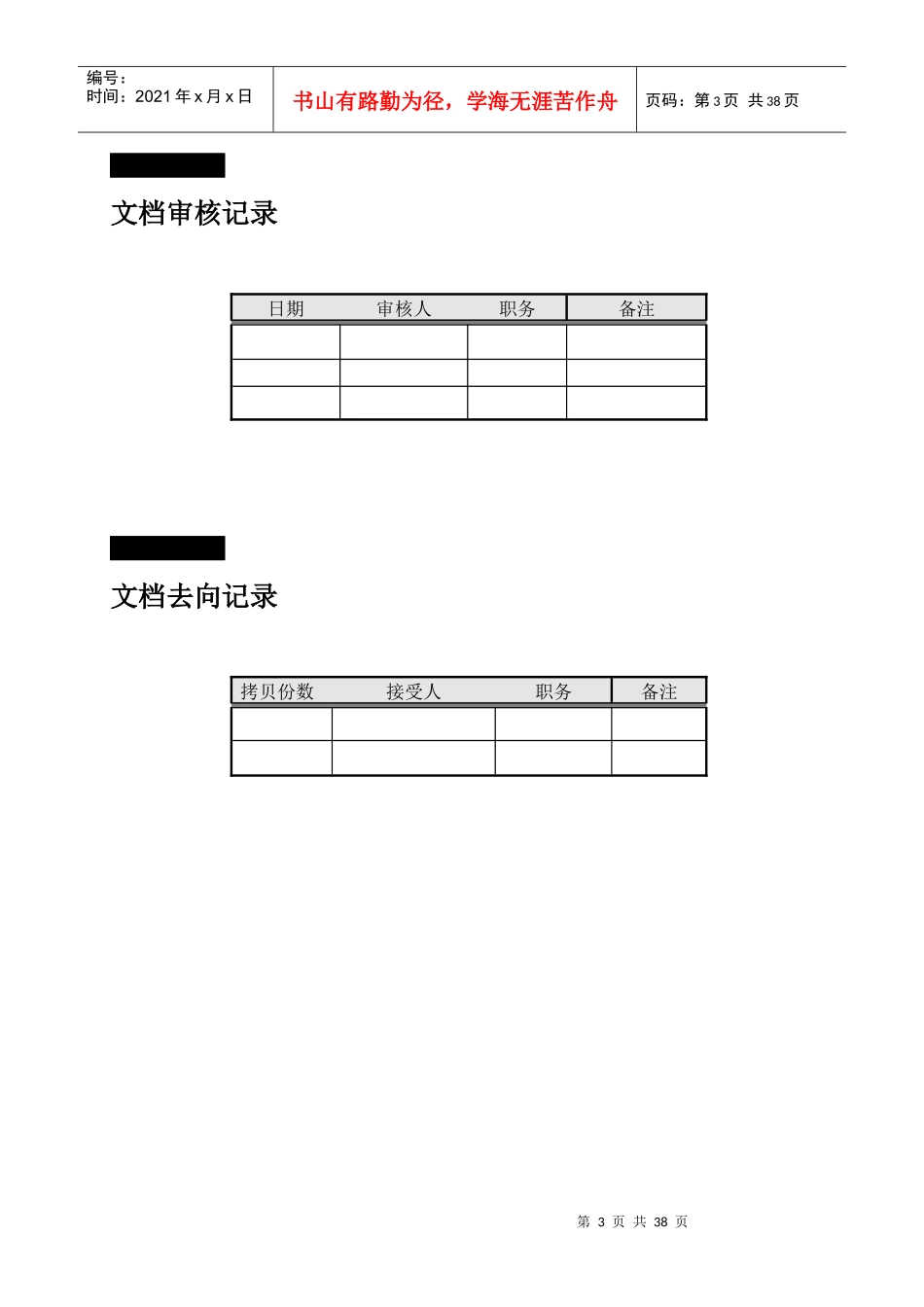 长沙卷烟厂管理诊断报告_第3页