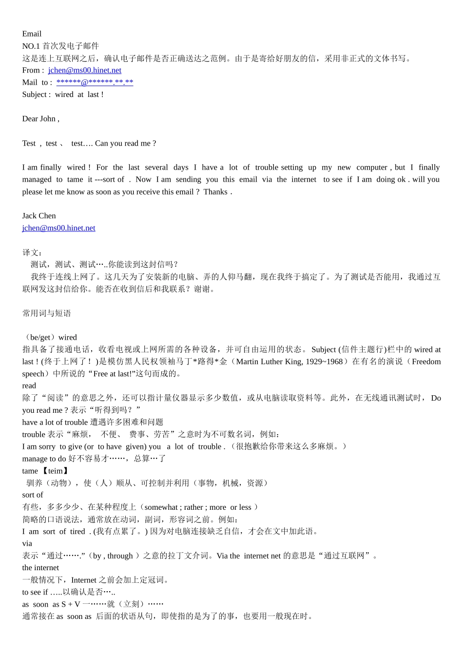 英文电子邮件范例_第2页