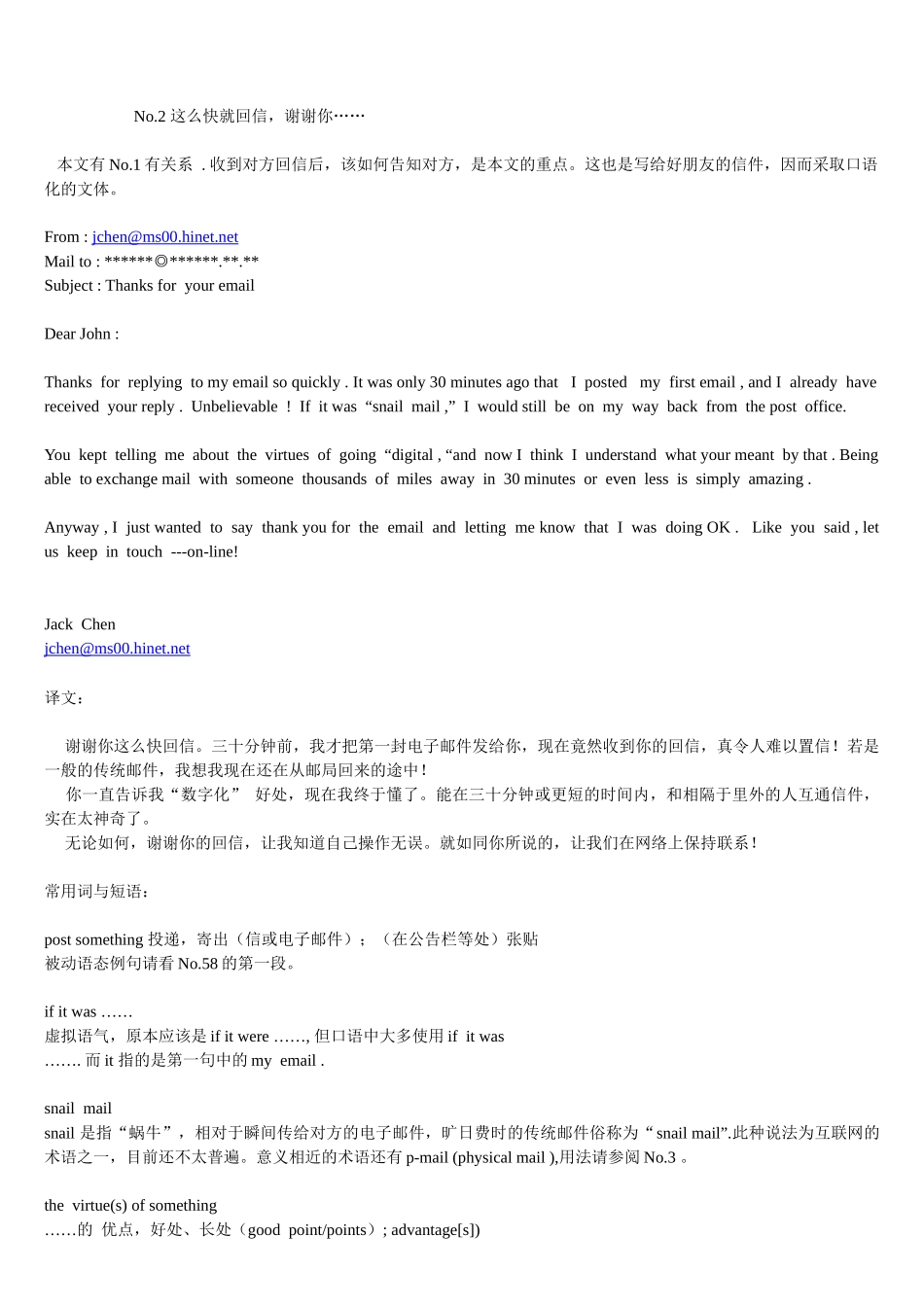 英文电子邮件范例_第3页