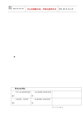 路基单位工程施工组织设计