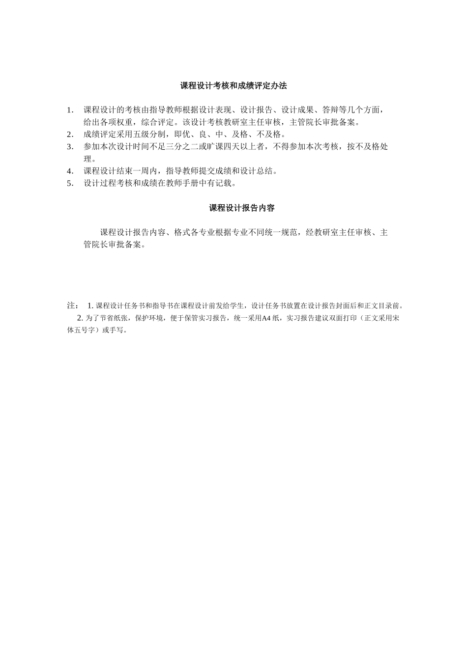 基于PLC的空调控制系统课程设计报告_第2页