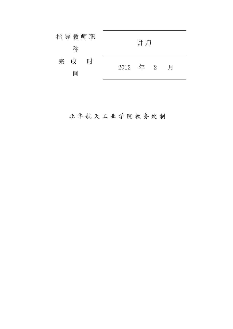 减振镗杆的结构设计与开发文献综述_第2页