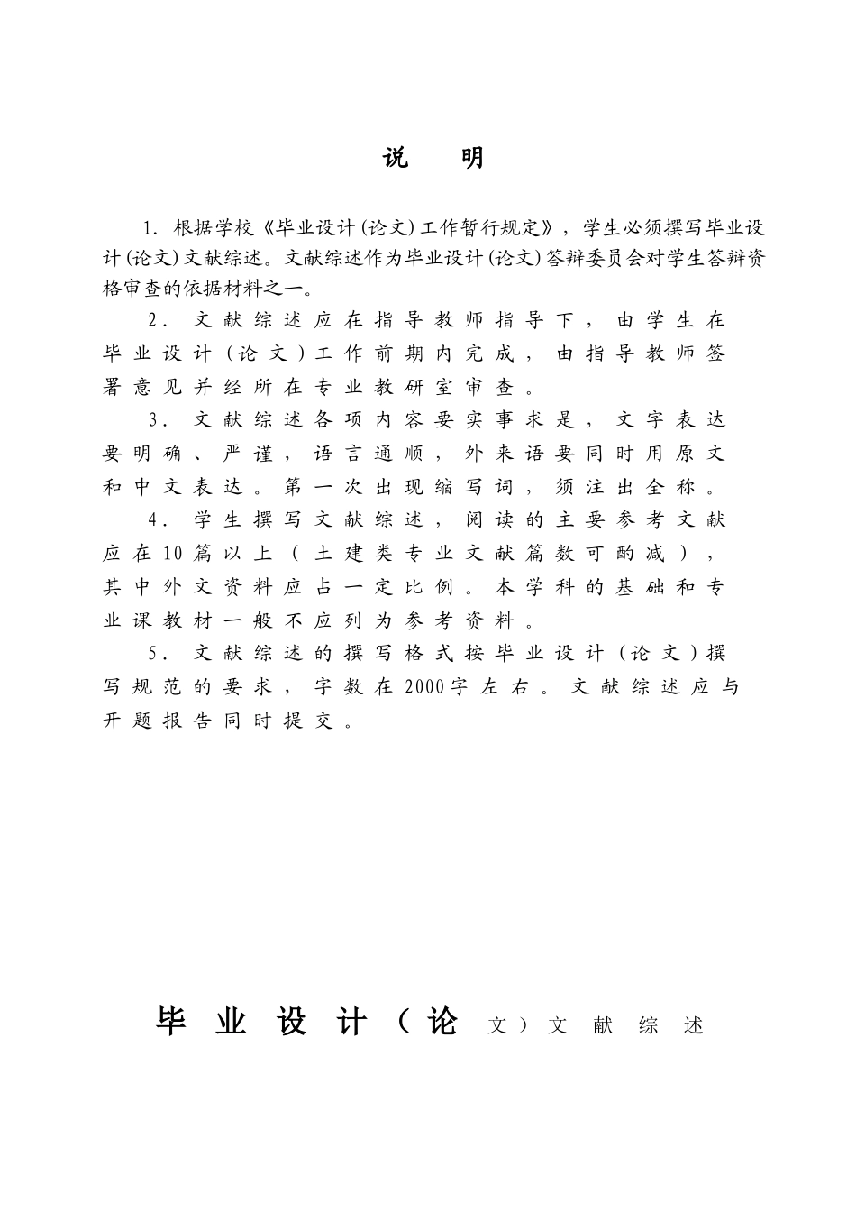 减振镗杆的结构设计与开发文献综述_第3页