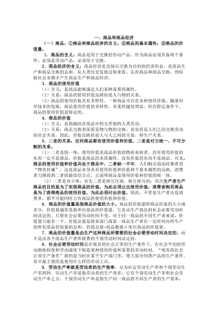 经济90932904