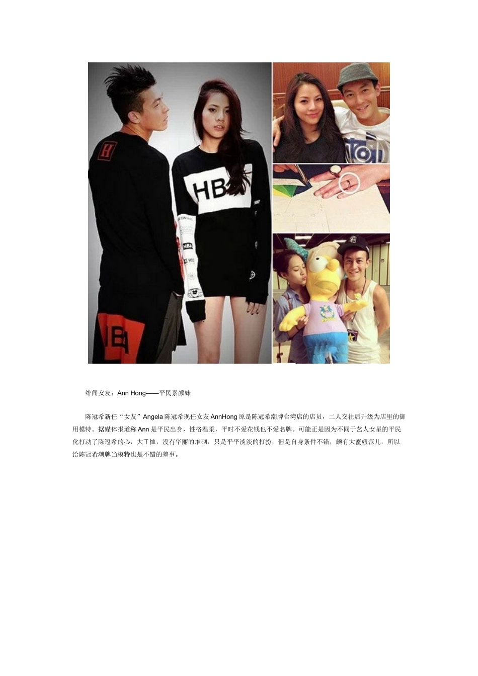 盘点陈冠希昔日绯闻女友 时尚装扮_第3页