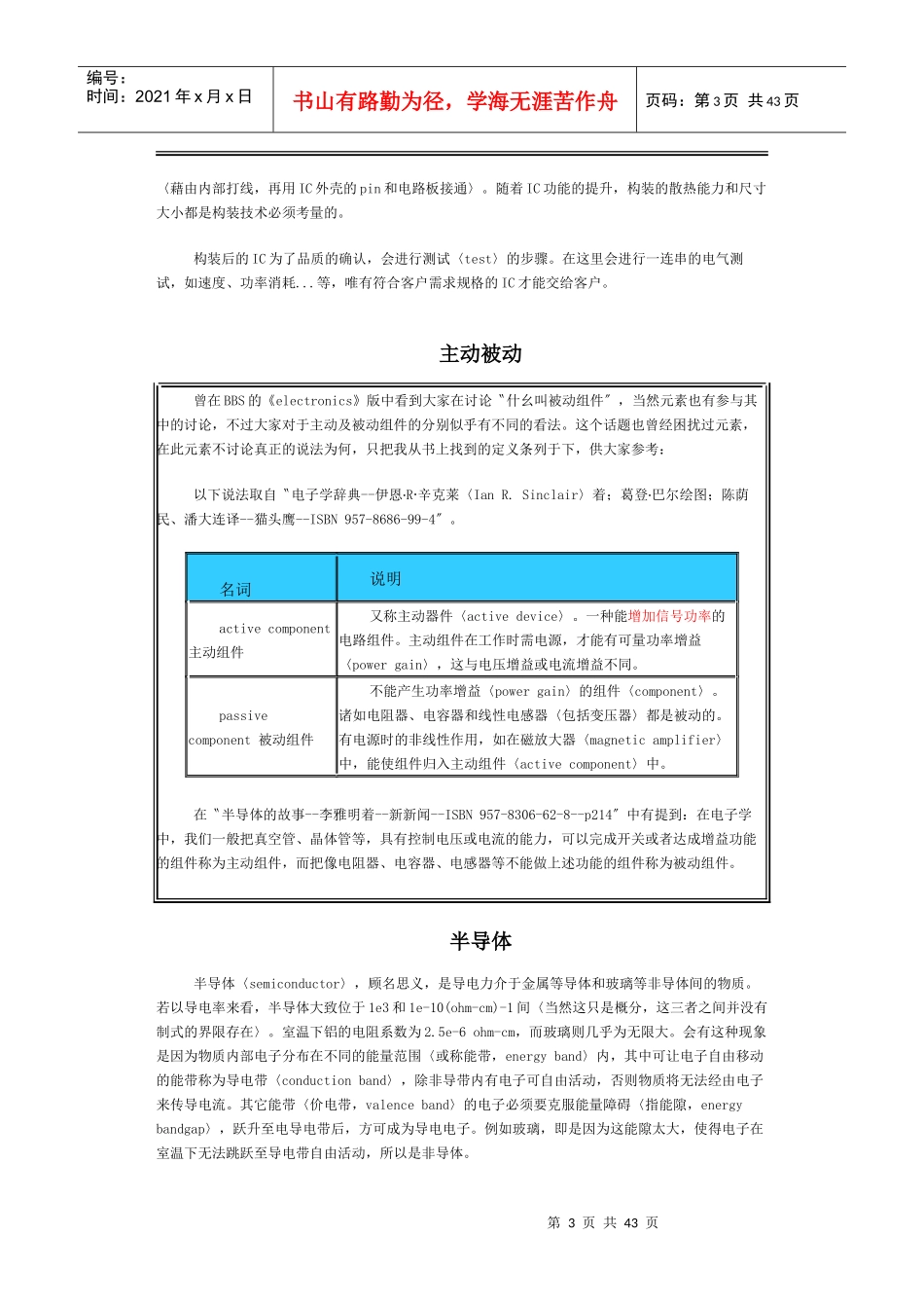 集肤效应-电源网工程师论坛_第3页