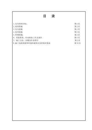 汽轮发电机及凝汽器吊装方案