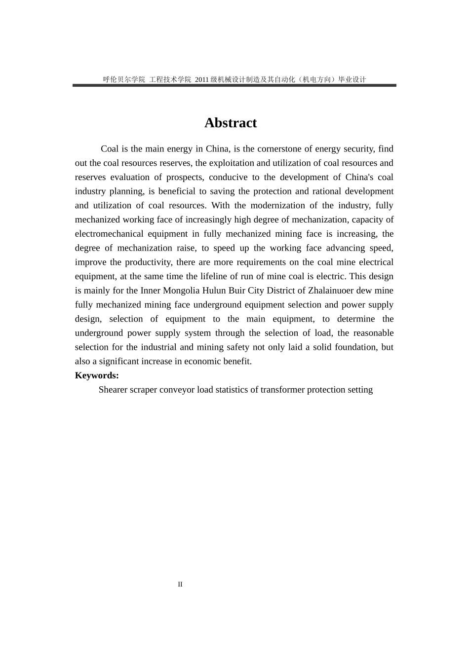 矿井设备选型及供电系统设计_第2页