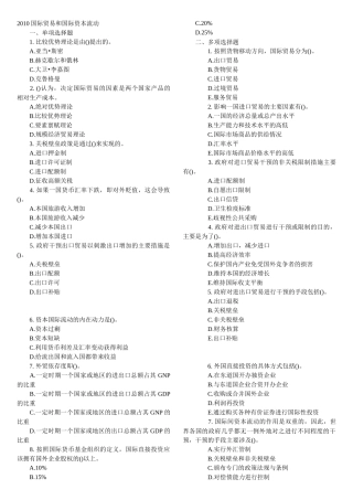 经济师基础知识笔记