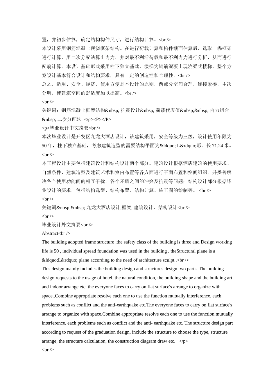 论新经济下的企业管理创新_第2页