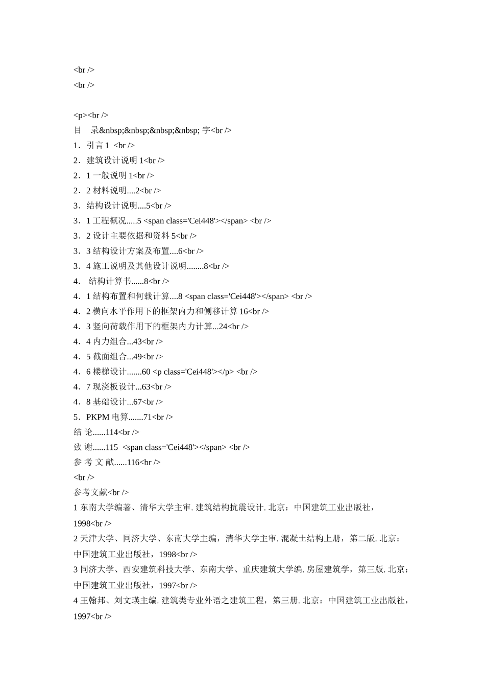 论新经济下的企业管理创新_第3页