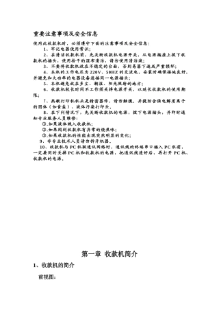 金牛星收款机