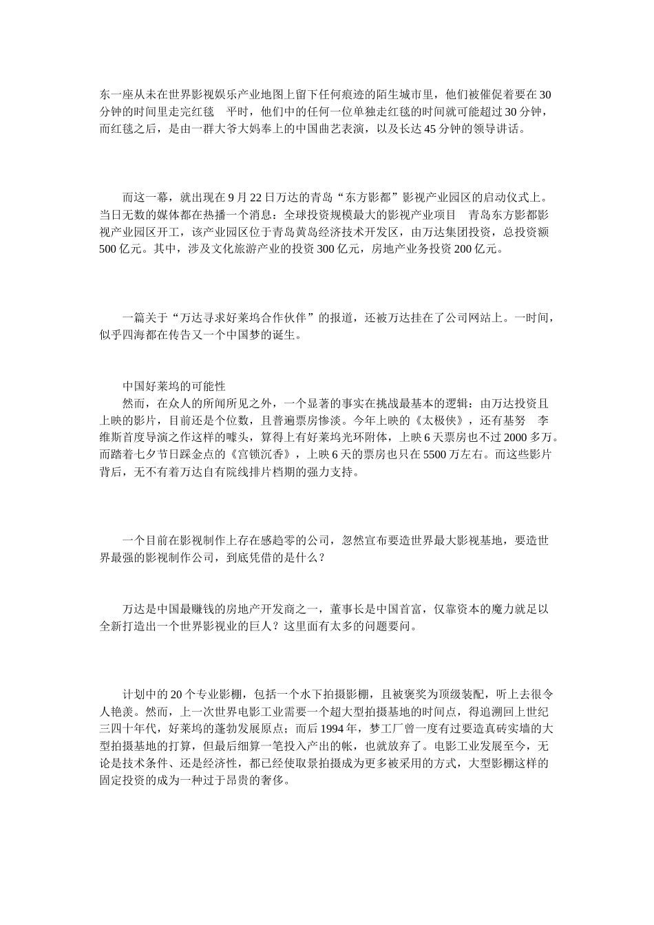 期指周一小幅回落资金博弈热情趋弱_第3页