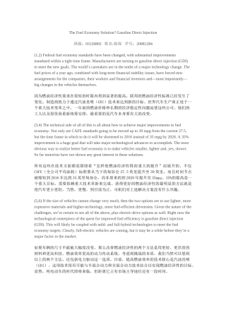 汽油直喷是提高燃油经济性的解决方案吗