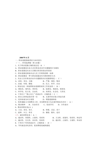 理财规划师三级理论知识真题