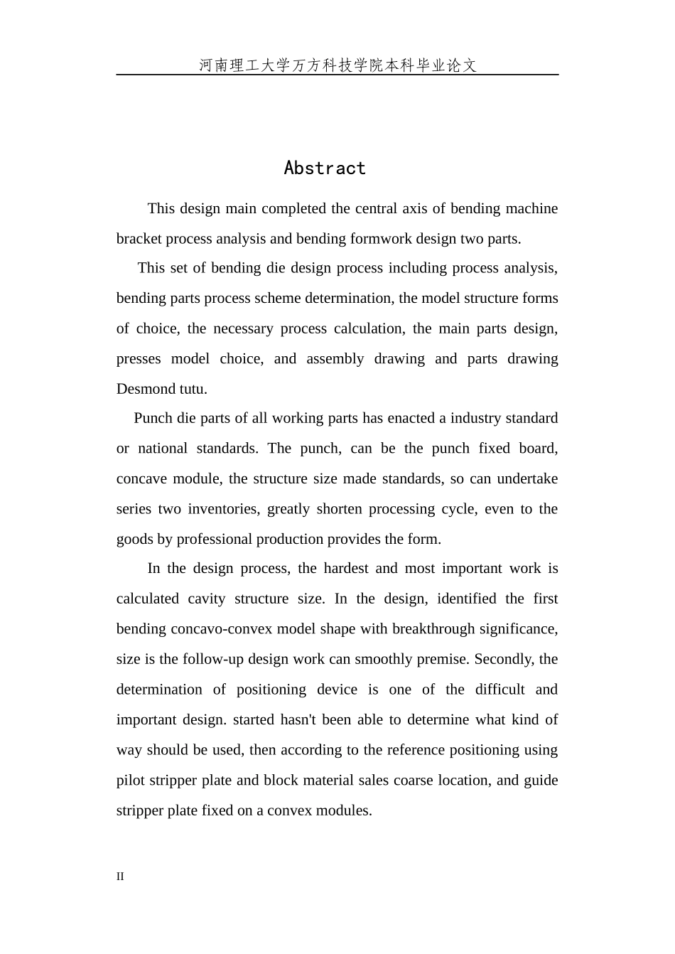 芯轴托架的成形工艺与模具设计范本_第2页