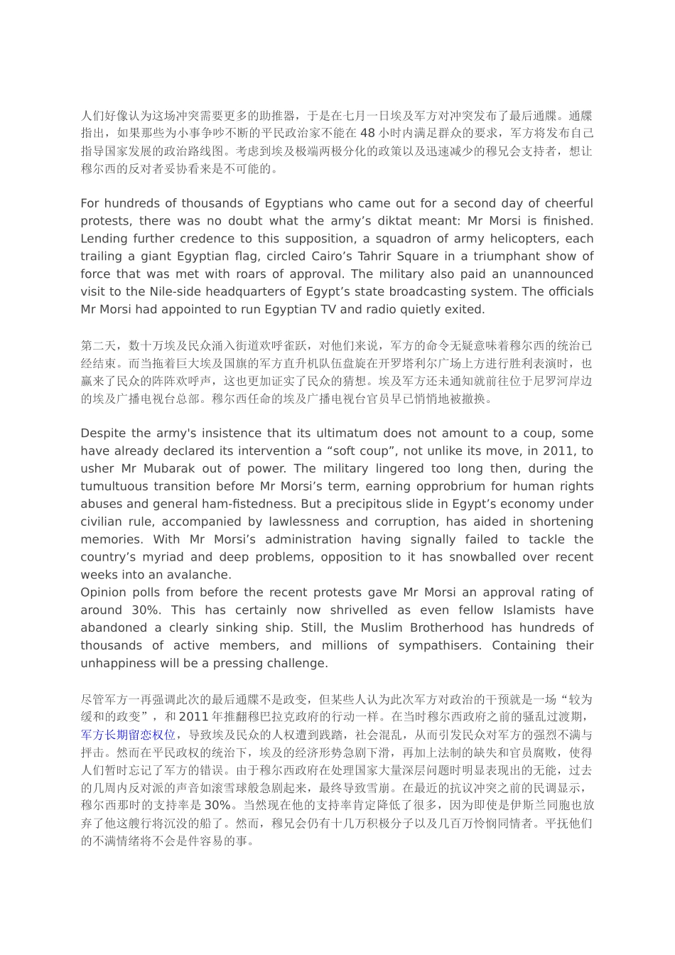 经济管理学与财务知识分析(PPT 62页)_第3页