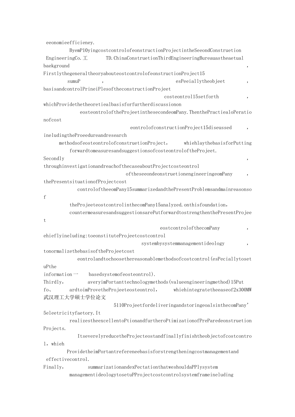 建筑施工项目成本控制研究_第3页