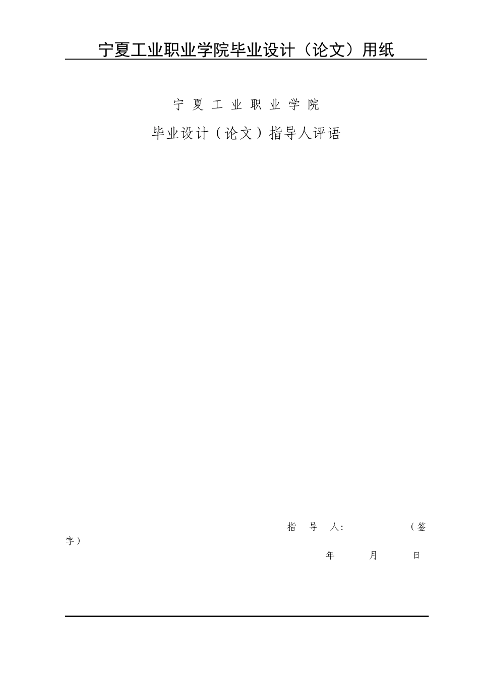 矿山机械毕业论文报告_第3页