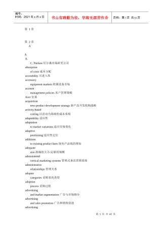 电子书籍--《营销学常用词汇》