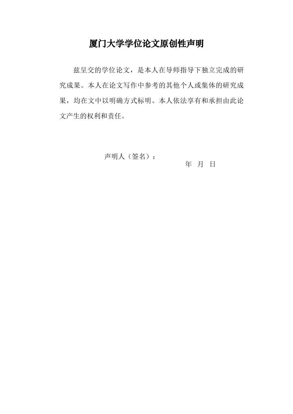 金融隐私权的法律保护问题研究_第2页