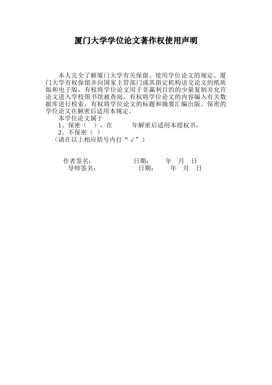 金融隐私权的法律保护问题研究_第3页